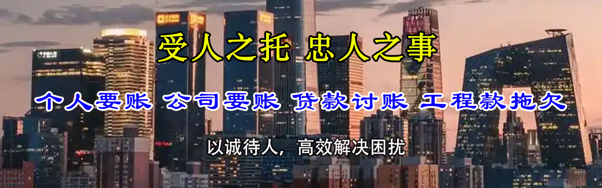 盐田催收公司